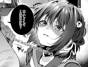 【JK調教堕ち】知りたくなかった-前編-