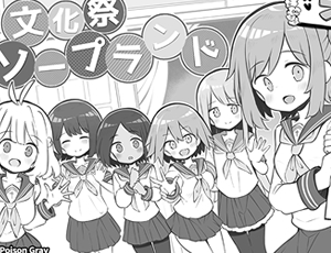 【学園エロ漫画】文化祭ソープランド