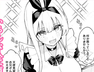 【むちむち巨乳美少女エロ漫画】天使拾ったから孕ませる ～おじさん専用ボテ腹オナホになるまでの記録～