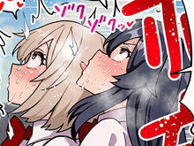 【ふたなりエロ漫画】ちんぽ生えてホントに良かった