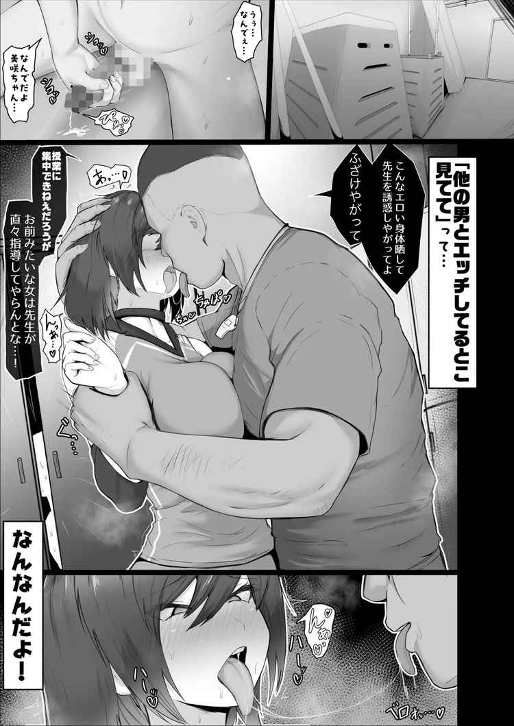 どんなお願いでも聞いてくれる同級生と付き合ったら脳みそ破壊されたお話…1