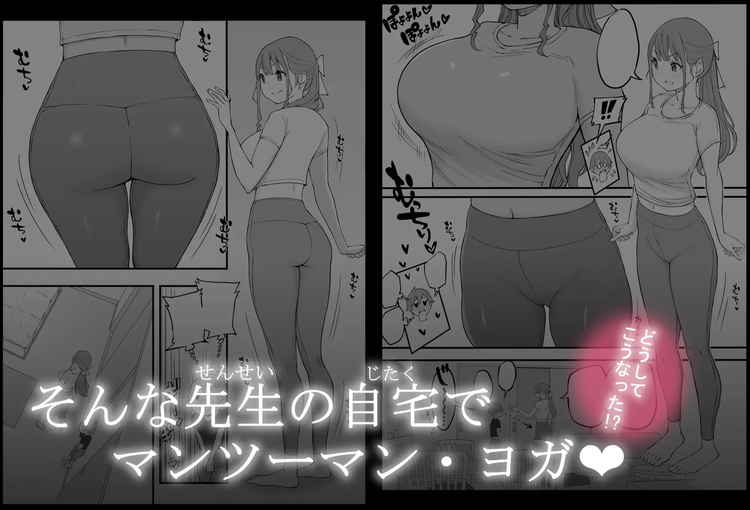 僕にハーレムセフレができた理由3…1