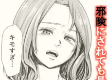 【不倫妻に復讐エロ漫画】旦那のち×こじゃ、感じない…?