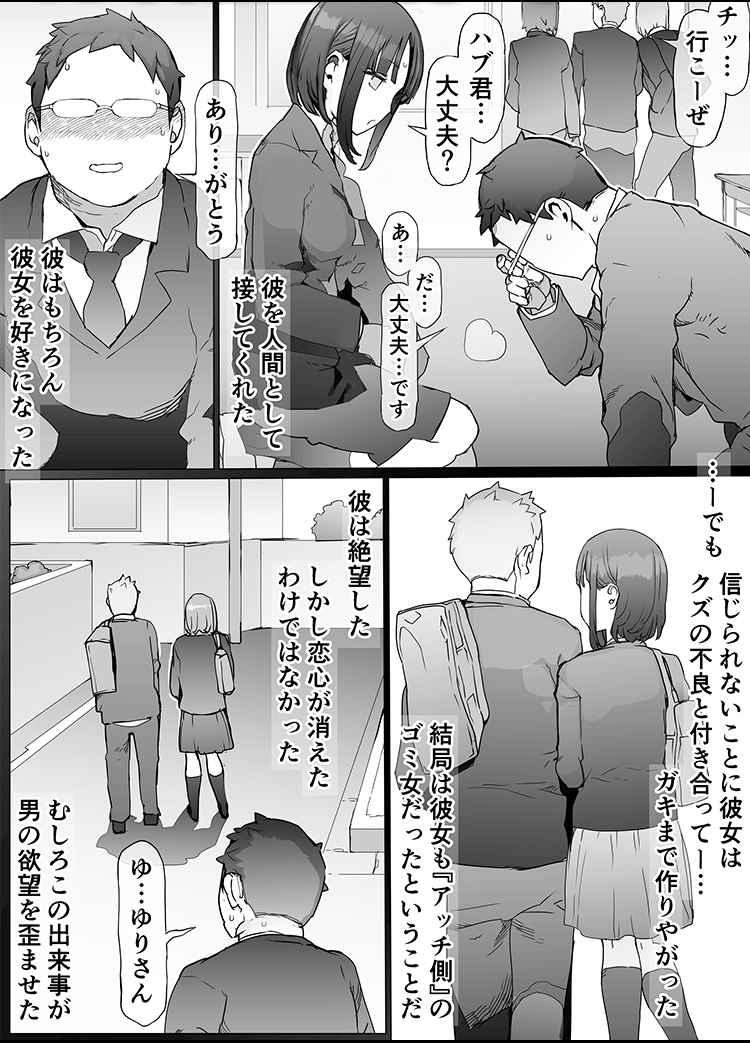 貧富の差/金で取り上げた他人妻を臭フェチ最悪マゾ支配教育…1