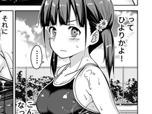 【スク水エロ漫画】思春期と本気セックス