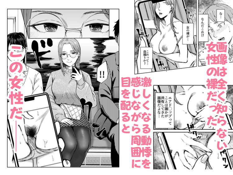 知らない女性から画像共有でエロい自撮りが送られてきた話