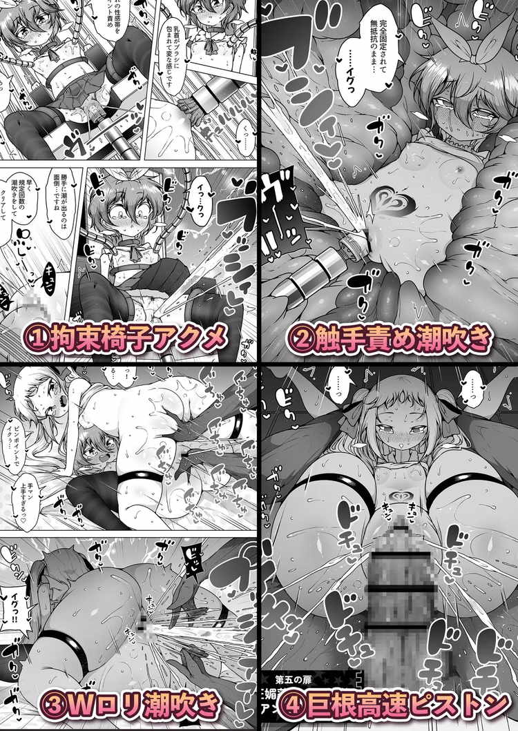発明王カイン2 ～ 真顔アンドロイドの潮吹きレビュー ～