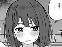 【元カノエロ漫画】好きな時に抜いてくれる押しに弱い元カノ。