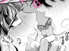 【巨根堕ちエロ漫画】担当狂いはストーカーになんか堕ちたくない