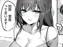 【隣人の綺麗なお姉さんエロ漫画】ヌマル。
