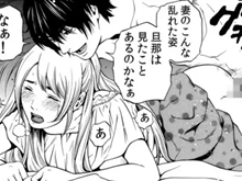 【人妻NTR漫画】ネトラレル。～妻が堕ちゆく偏愛快楽の果てに… 1巻