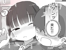 【清純系淫乱JKエロ漫画】電車通学中こっそり中出しさせてくれるクラスメイトの黒井さん