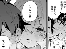 【敬語で囁きエロ漫画】ニヤニヤ教授のあま責めごときに負けないが!?