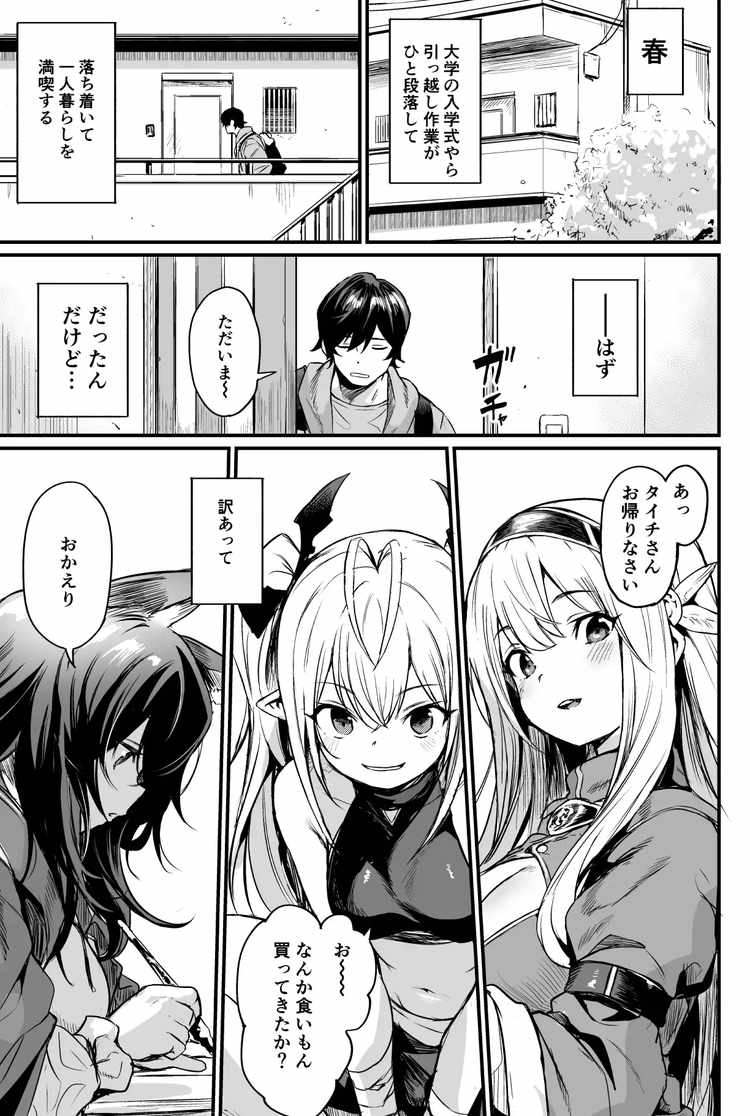 異世界から来ました。