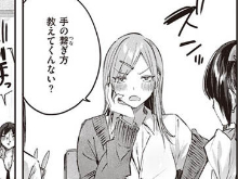 【処女ギャルエロ漫画】推しギャルと単細胞