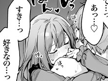 【直結厨エロ漫画】ゲーミング彼女