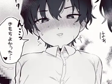 【貧乳エロ漫画】王子♀の秘密 〜ちっぱいを気にしているボーイッシュ彼女と保健室でラブラブセックス〜