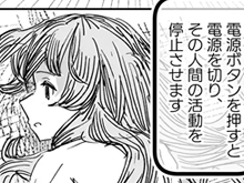 【催眠エロ漫画】【多機能】人間操作リモコン【新発売】