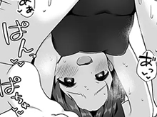 【歳の差エロ漫画】すずちゃんのないしょの子づくり大作戦