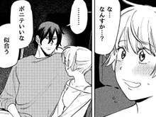 【カーセックスエロ漫画】ジャッカルとポメラニアンのカーセックスする本