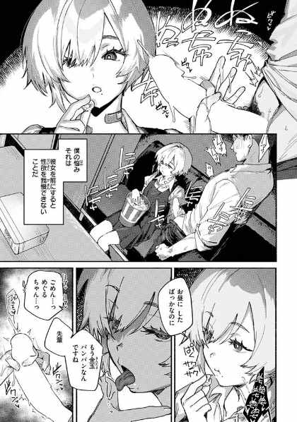 がまんできない