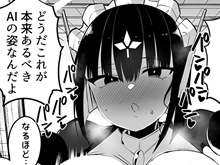 【メイドロボエロ漫画】AIに仕事を取られた漫画家、精液も取られる。