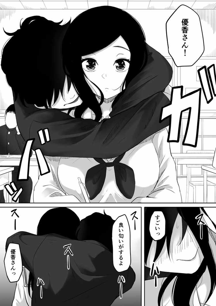 タイムストッパー止男