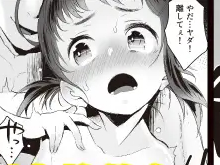 【真面目系地味子エロ漫画】高校生から始めるメス犬教育