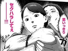 【シンママOLエロ漫画】シンママパパカツ～職場の女子とアプリで出会ったら～