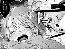 【少女と同棲エロ漫画】ゆいはちゃんと幸せです