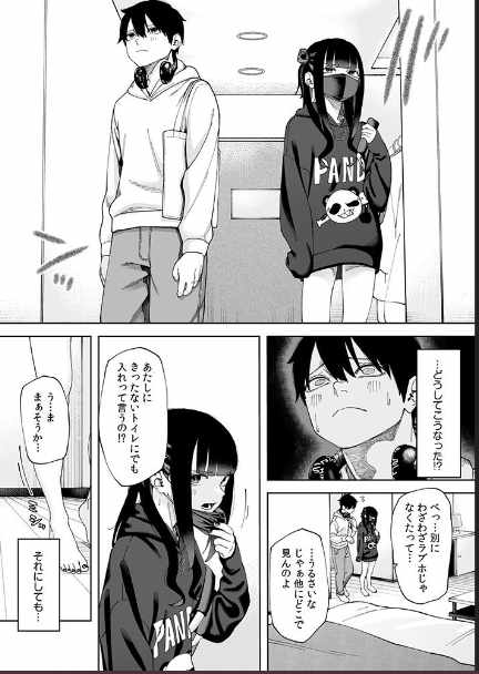 オフライン×マッチング(1)【18禁】