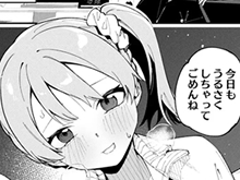 【配信者のお姉さんとのその後エロ漫画】隣人が有名配信者の日常
