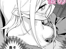 【胸チラエロ漫画】隣人は有名配信者5人目