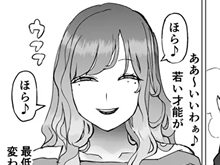 【女教師エロ漫画】青春喪失