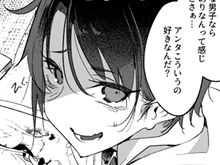 【女友達エロ漫画】メスダチ