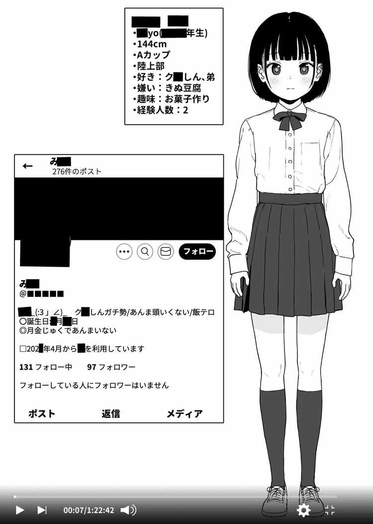 某都立○学に、教え子マインドコントロールしてハメ撮りしまくってた頭バグってる教師がいたらしい