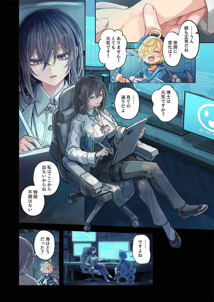 Re;BAKE ～博士!僕と交尾しましょう!～