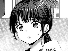 【女学生エロ漫画】思春期は堕とし頃