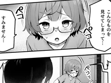 【妹＆妹の友達エロ漫画】オレを罰ゲームのネタにするな!(しろ!)EX