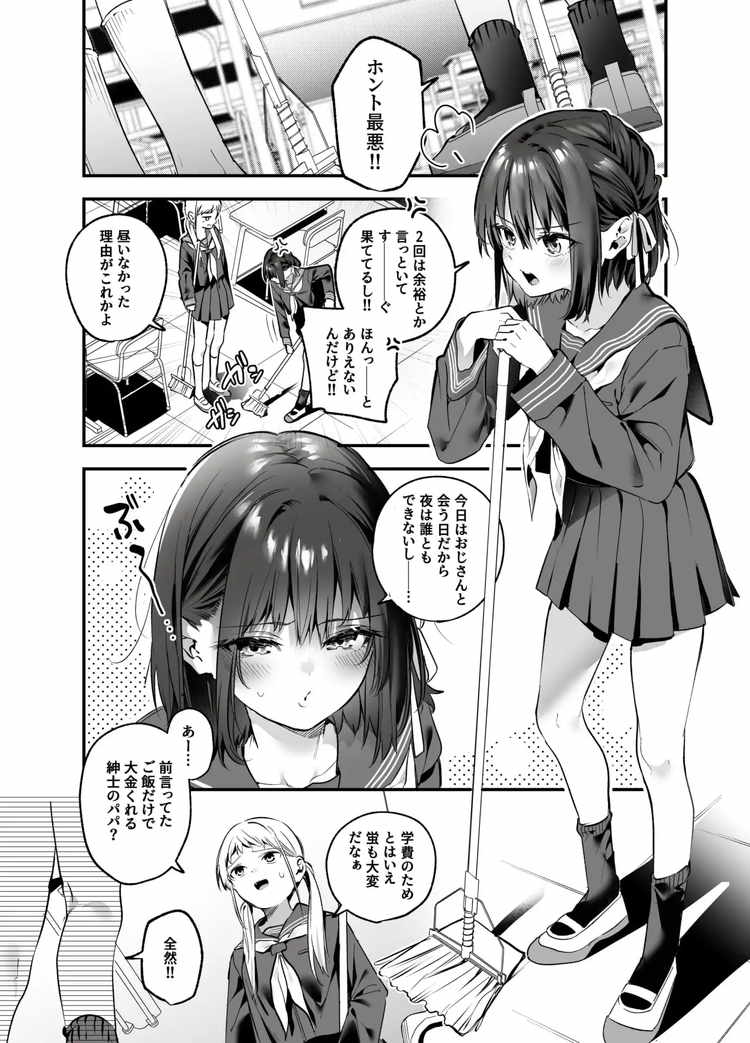 知りたくなかった-前編-