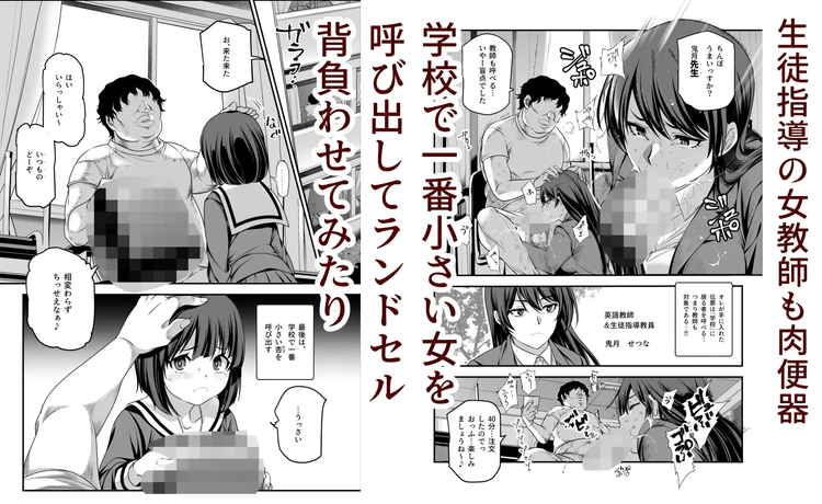 学校の女子を注文できる伝票EX~ただし性行為目的に限る~