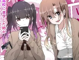 【おねショタエロ漫画】僕のお姉ちゃんの友達は…