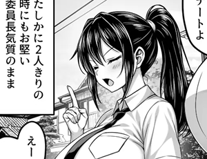 【お堅い同級生エロ漫画】委員長は押しに弱い 〜もう一回セックスしたら勉強するから〜